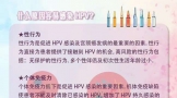 安徽省政协多位委员集体提案：建议HPV疫苗纳入安徽免疫接种计划