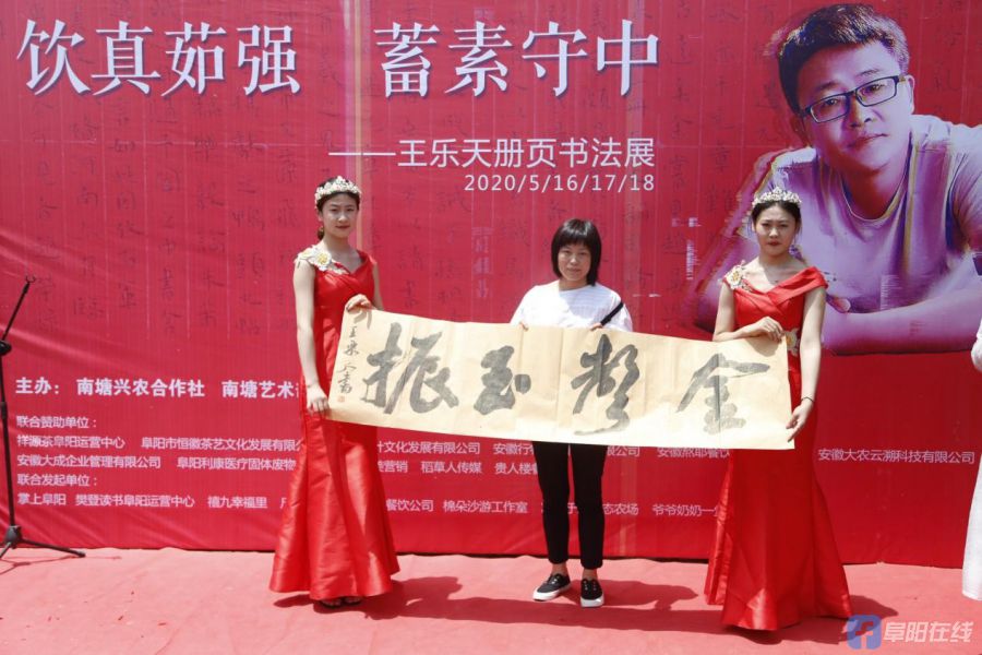 在此次"饮真茹强,蓄素守中,王乐天书法册页展"举办之际,也是王乐天