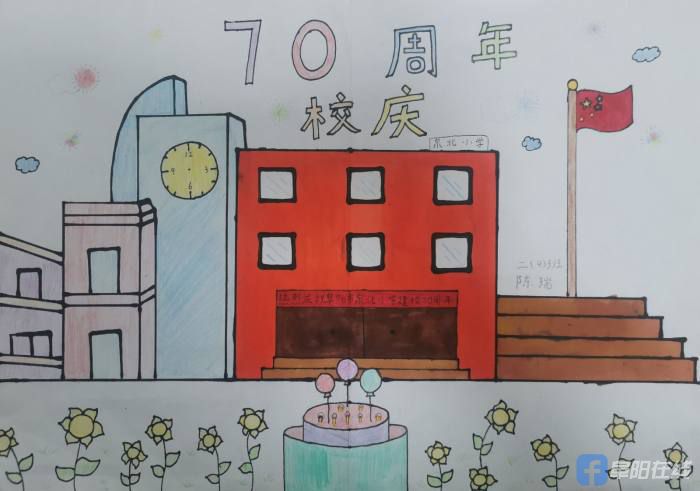 母校建校60周年绘画图片