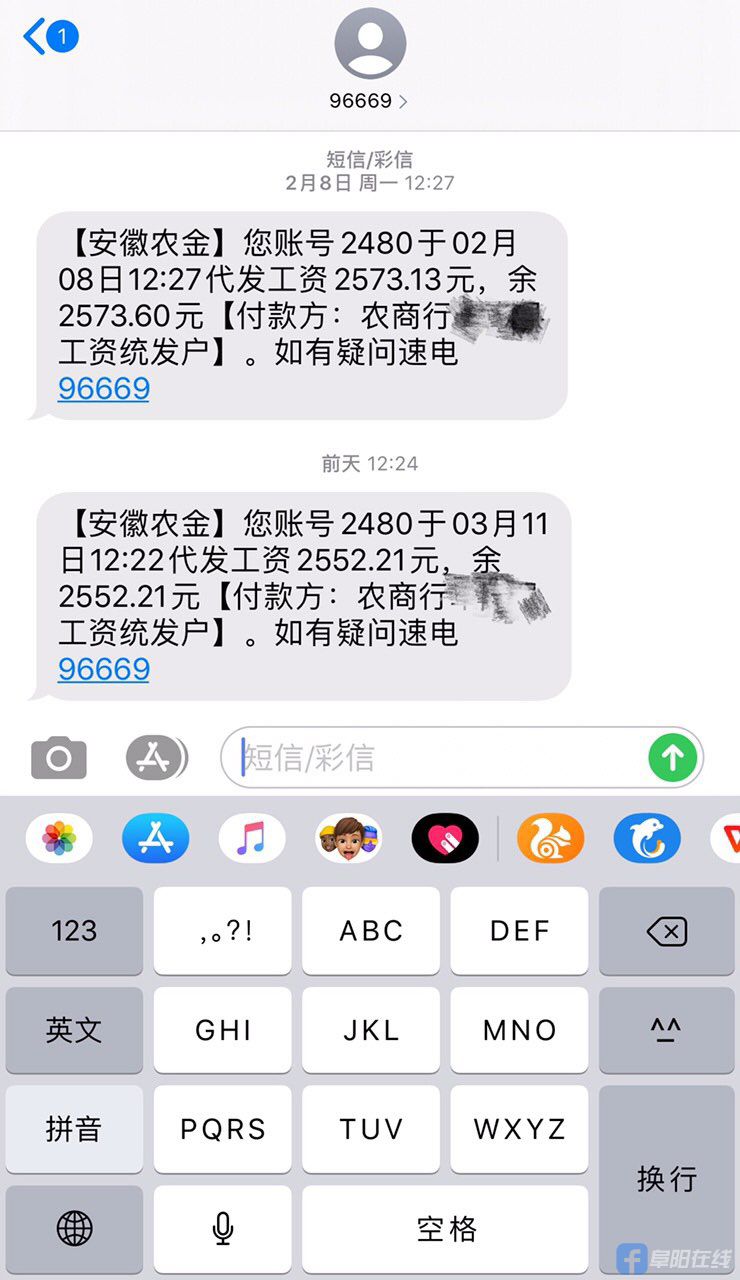 乡镇在编寄宿制学校教师打卡工资可怜呀