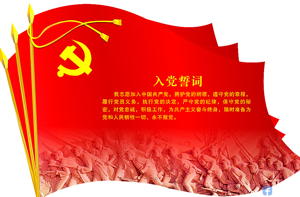 歌颂党的丰功伟绩